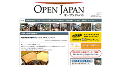Desktop Screenshot of openjapan.net