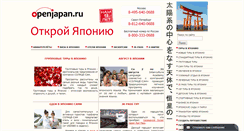 Desktop Screenshot of openjapan.ru
