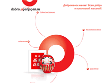 Tablet Screenshot of dobro.openjapan.ru